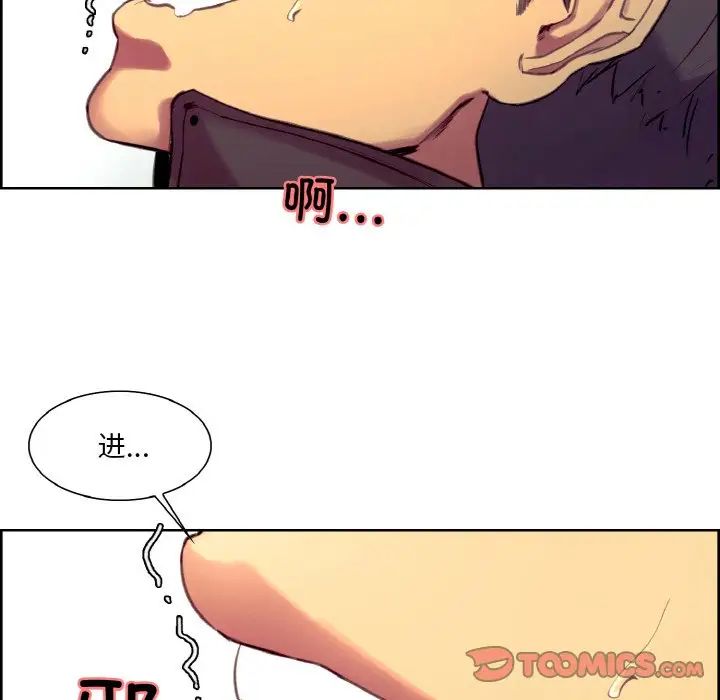 《保姆调教中》漫画 第19話
