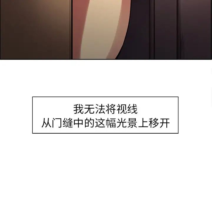 《保姆调教中》漫画 第2話