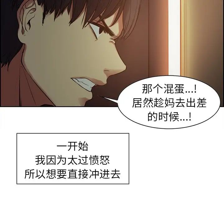 《保姆调教中》漫画 第2話