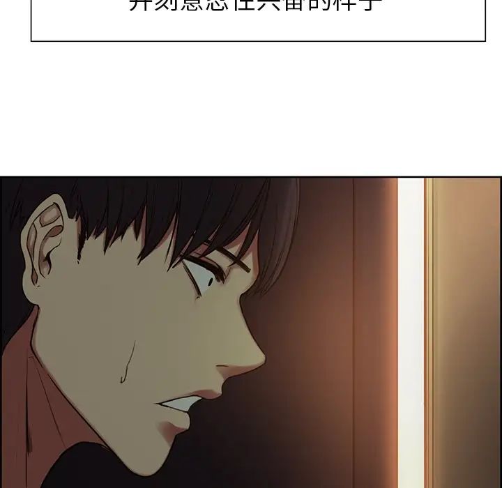 《保姆调教中》漫画 第2話