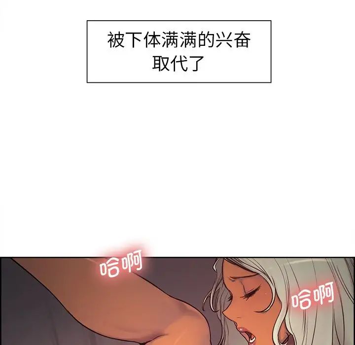 《保姆调教中》漫画 第2話