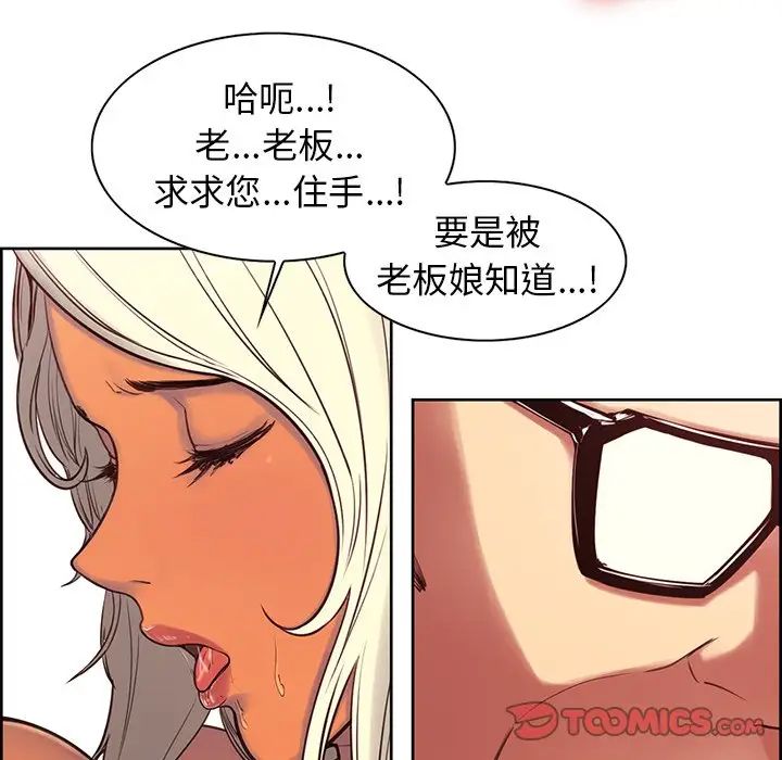 《保姆调教中》漫画 第2話