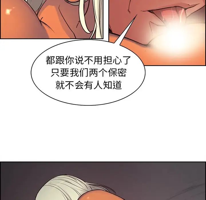 《保姆调教中》漫画 第2話