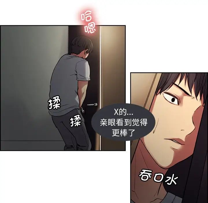 《保姆调教中》漫画 第2話
