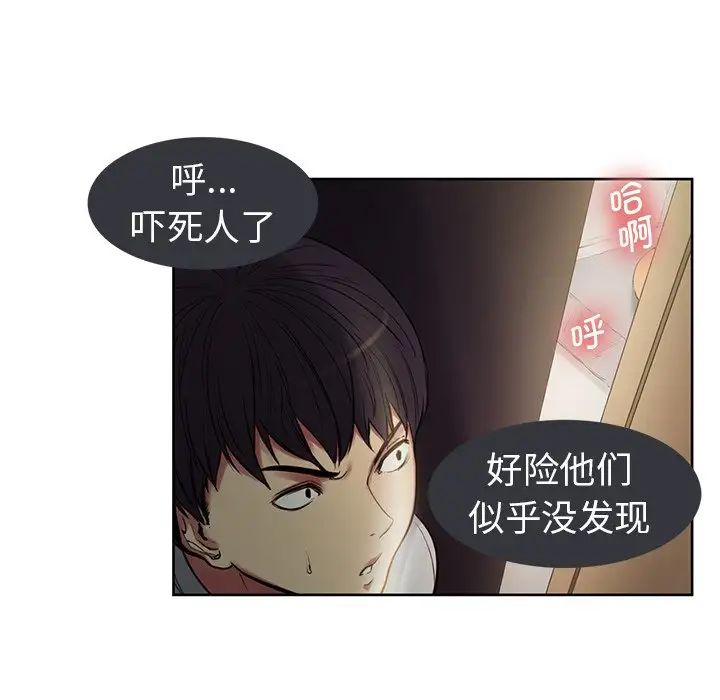 《保姆调教中》漫画 第2話