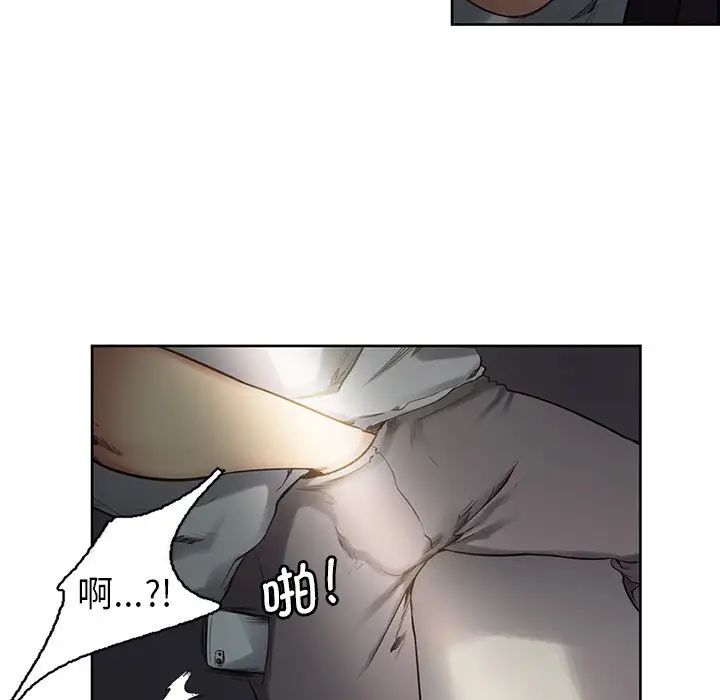 《保姆调教中》漫画 第2話