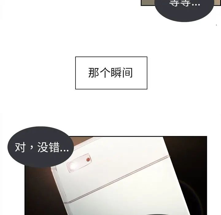 《保姆调教中》漫画 第2話