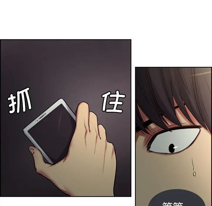 《保姆调教中》漫画 第2話