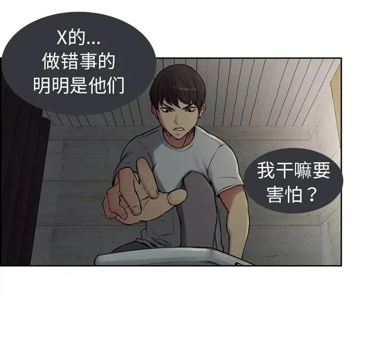 《保姆调教中》漫画 第2話