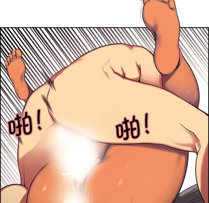 《保姆调教中》漫画 第2話