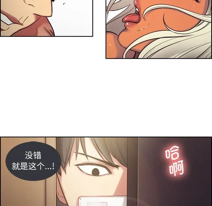 《保姆调教中》漫画 第2話