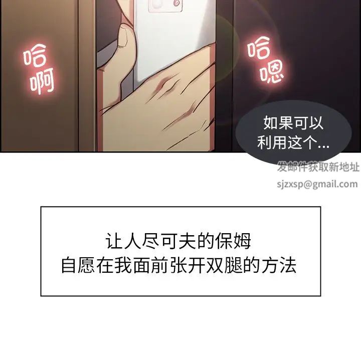 《保姆调教中》漫画 第2話