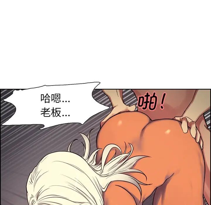 《保姆调教中》漫画 第2話