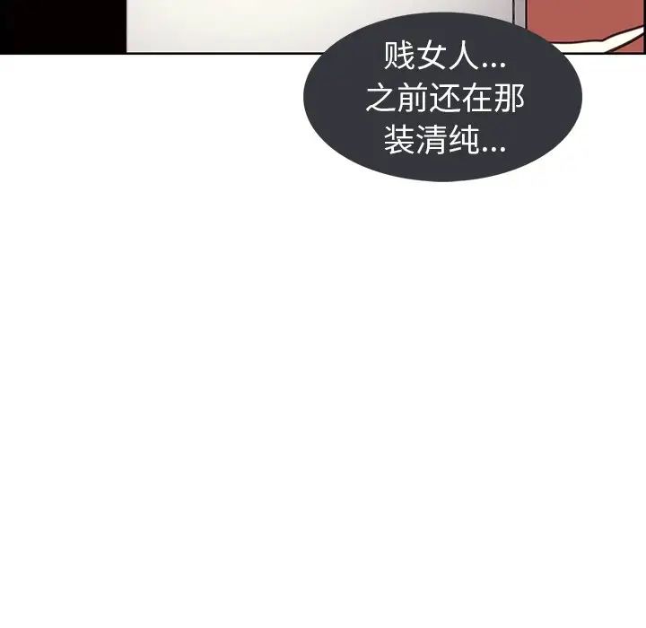 《保姆调教中》漫画 第2話