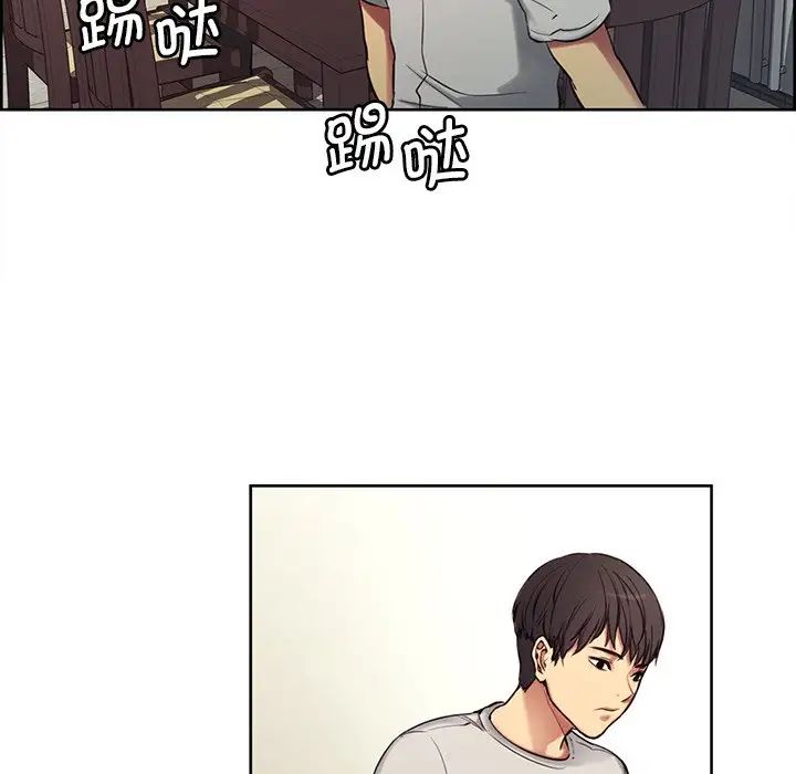 《保姆调教中》漫画 第2話