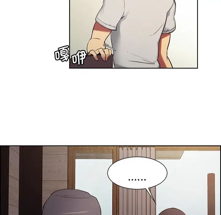 《保姆调教中》漫画 第2話