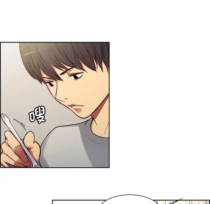 《保姆调教中》漫画 第2話