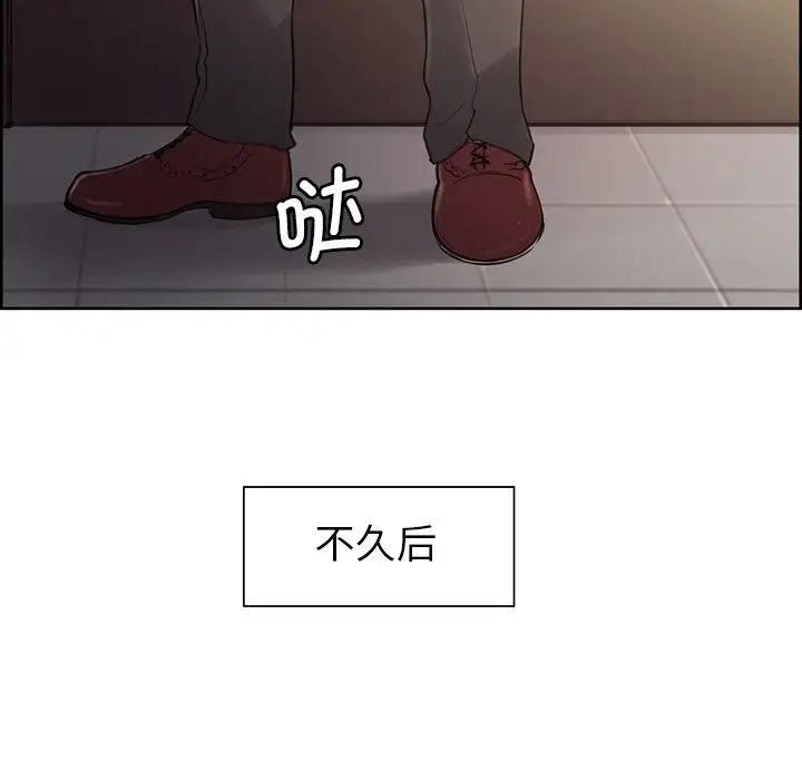 《保姆调教中》漫画 第2話