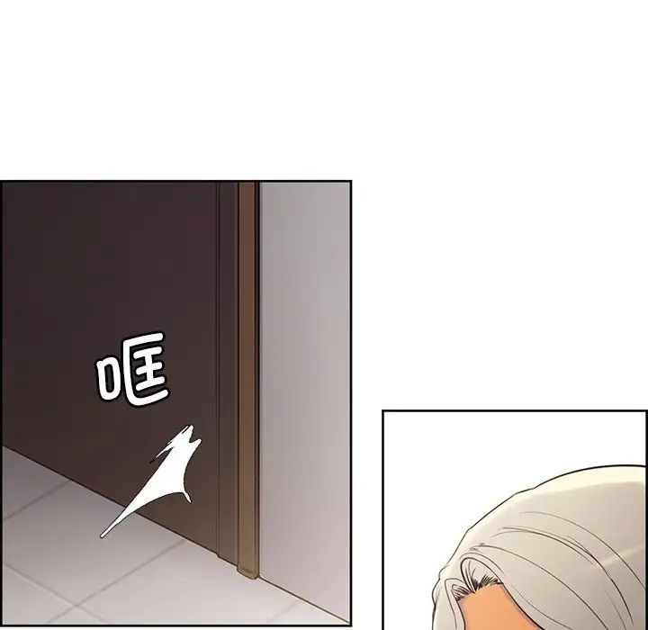 《保姆调教中》漫画 第2話