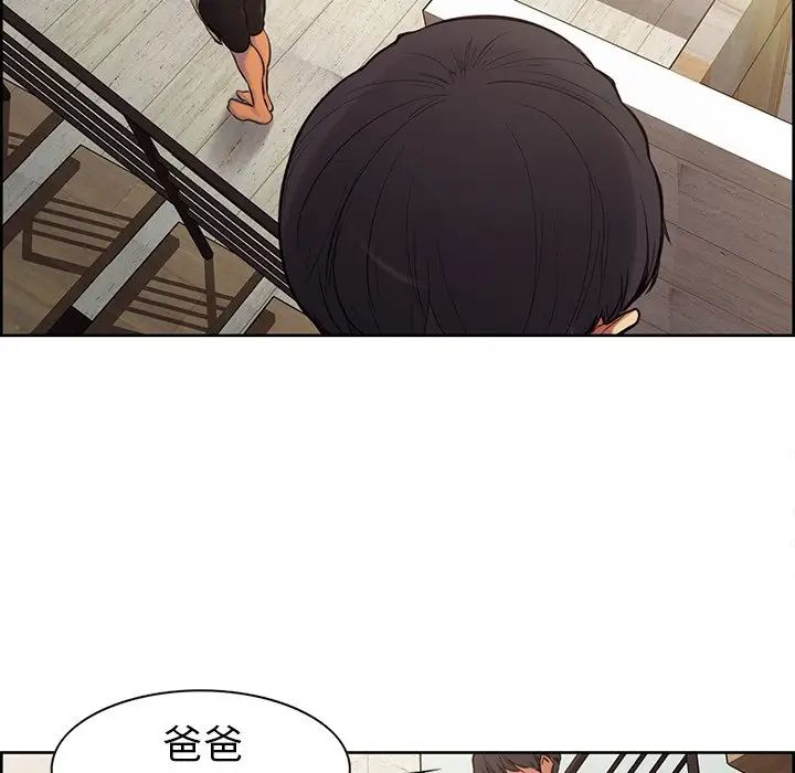 《保姆调教中》漫画 第2話