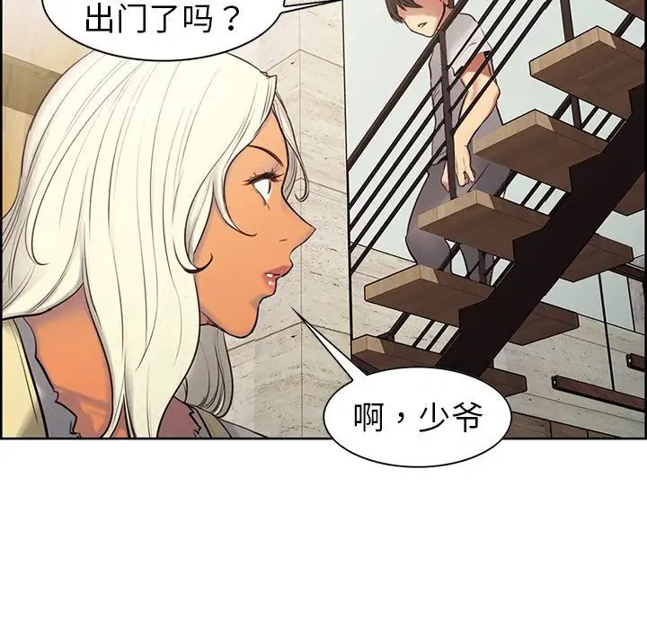 《保姆调教中》漫画 第2話