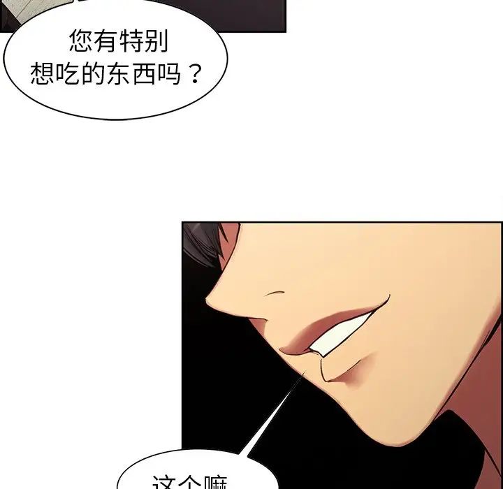 《保姆调教中》漫画 第2話
