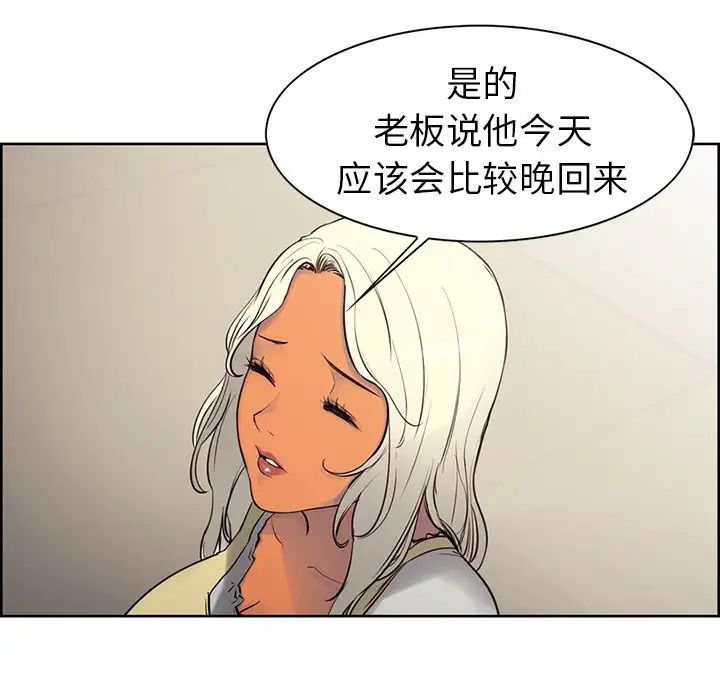 《保姆调教中》漫画 第2話