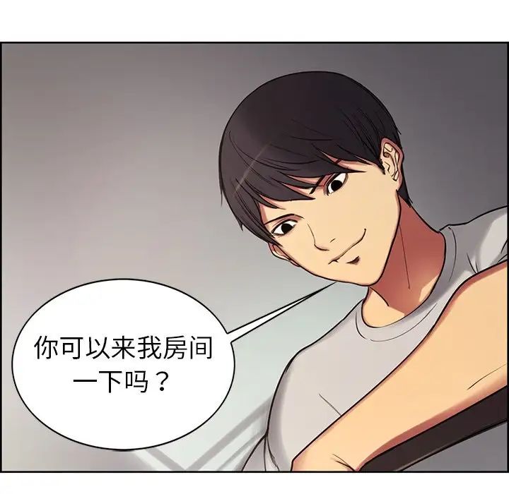 《保姆调教中》漫画 第2話