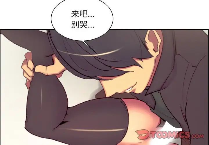 《保姆调教中》漫画 第20話