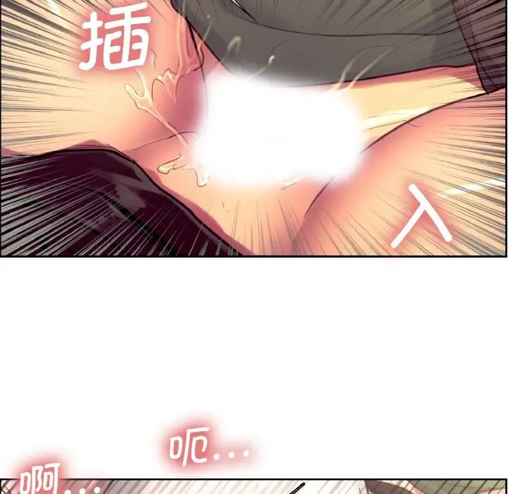 《保姆调教中》漫画 第20話