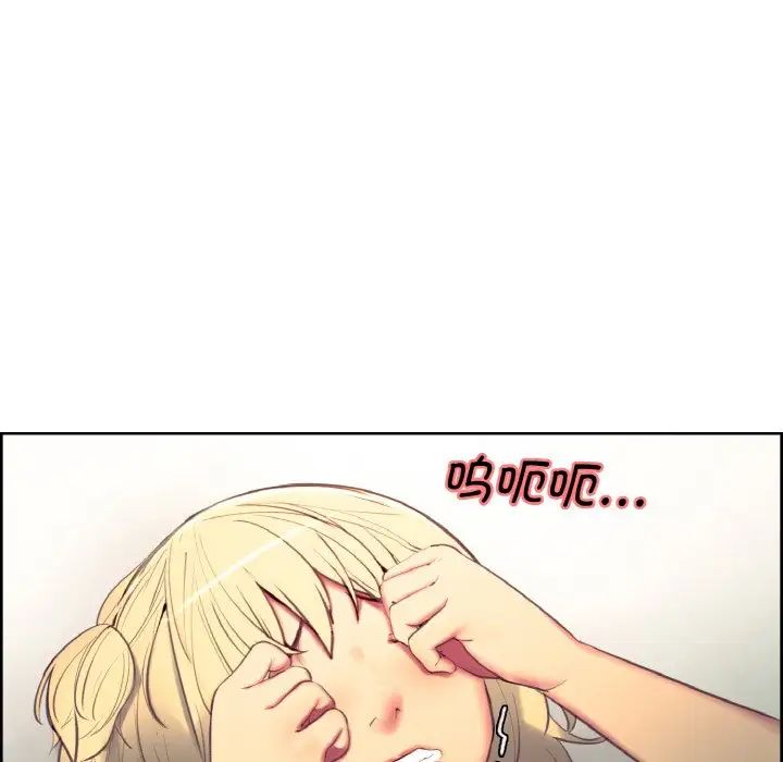 《保姆调教中》漫画 第20話