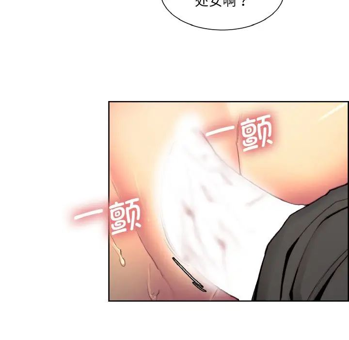 《保姆调教中》漫画 第20話