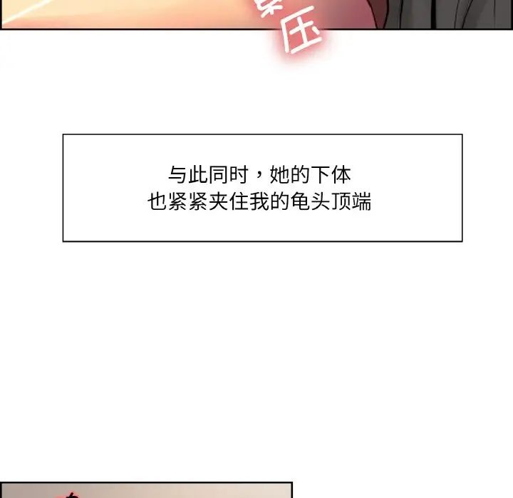 《保姆调教中》漫画 第20話