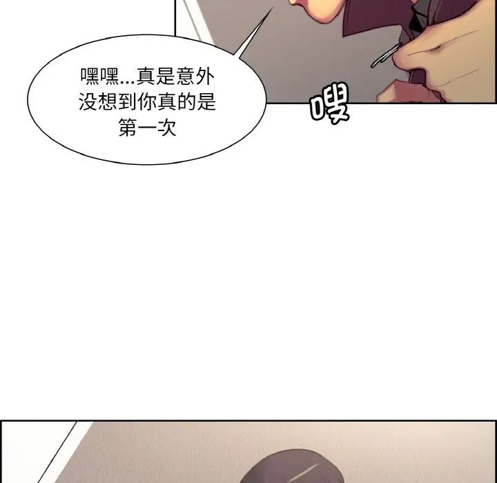 《保姆调教中》漫画 第20話