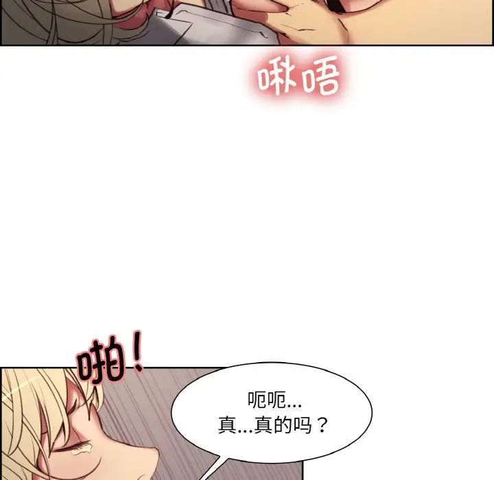 《保姆调教中》漫画 第20話