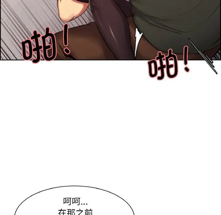 《保姆调教中》漫画 第20話
