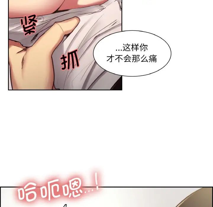 《保姆调教中》漫画 第20話