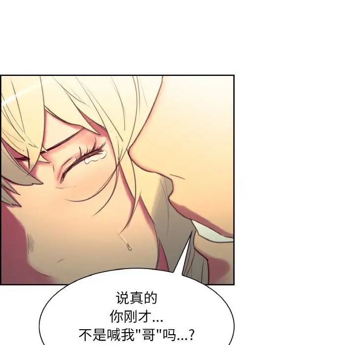 《保姆调教中》漫画 第20話