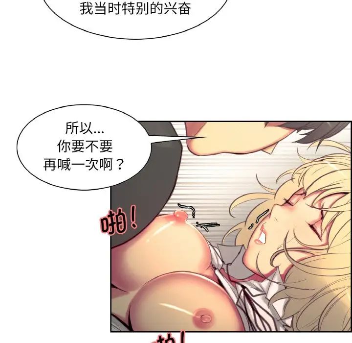 《保姆调教中》漫画 第20話