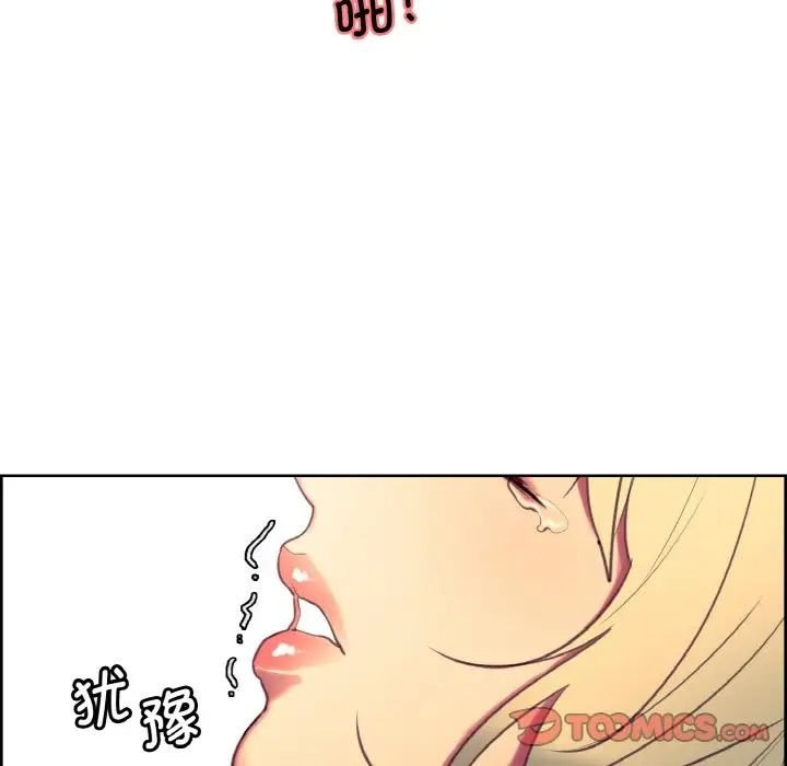 《保姆调教中》漫画 第20話
