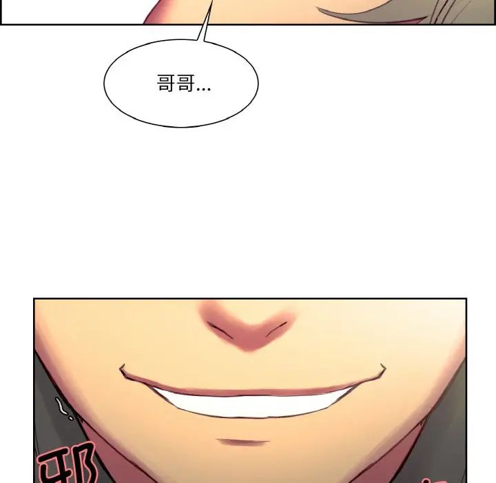 《保姆调教中》漫画 第20話