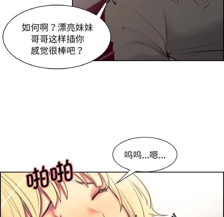 《保姆调教中》漫画 第20話