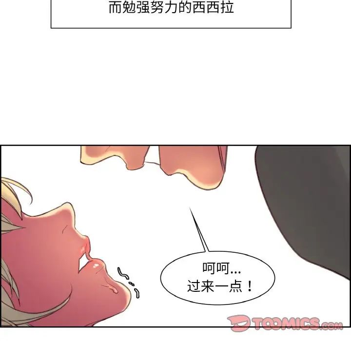 《保姆调教中》漫画 第20話
