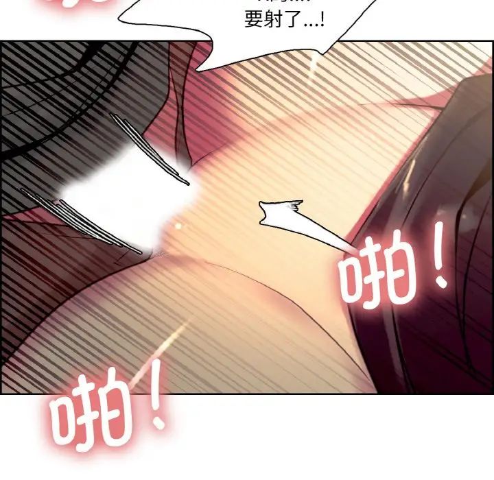 《保姆调教中》漫画 第20話