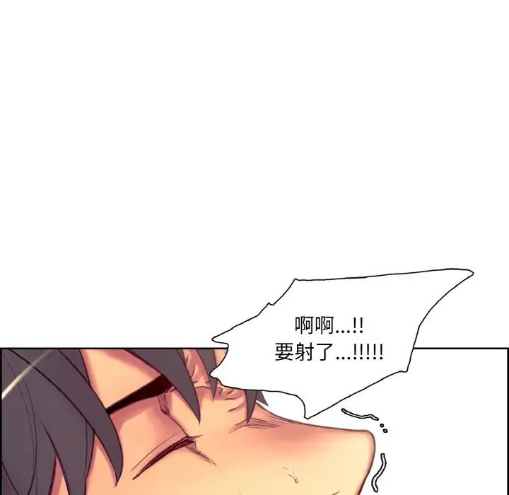《保姆调教中》漫画 第20話