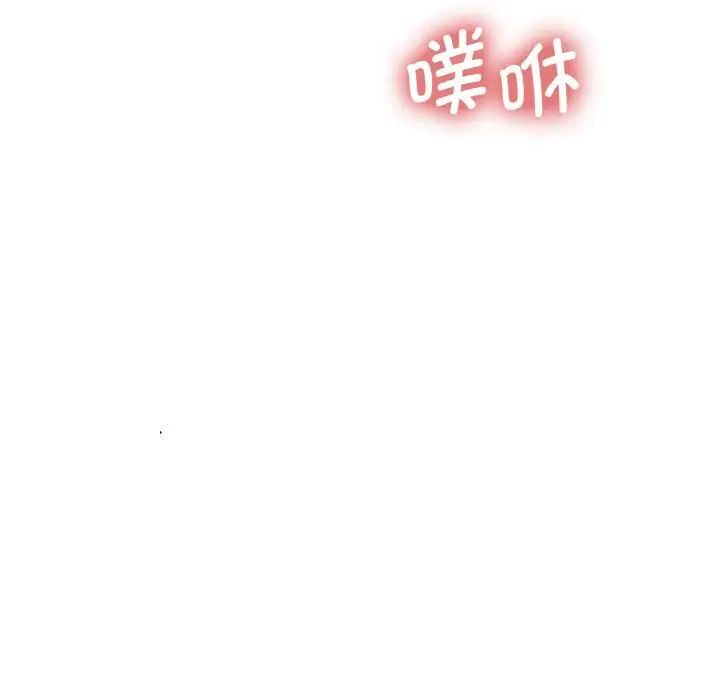 《保姆调教中》漫画 第20話