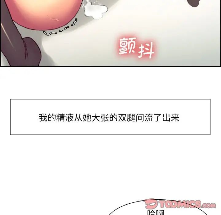 《保姆调教中》漫画 第20話