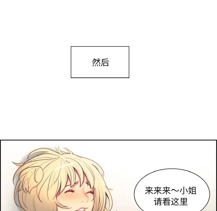 《保姆调教中》漫画 第20話