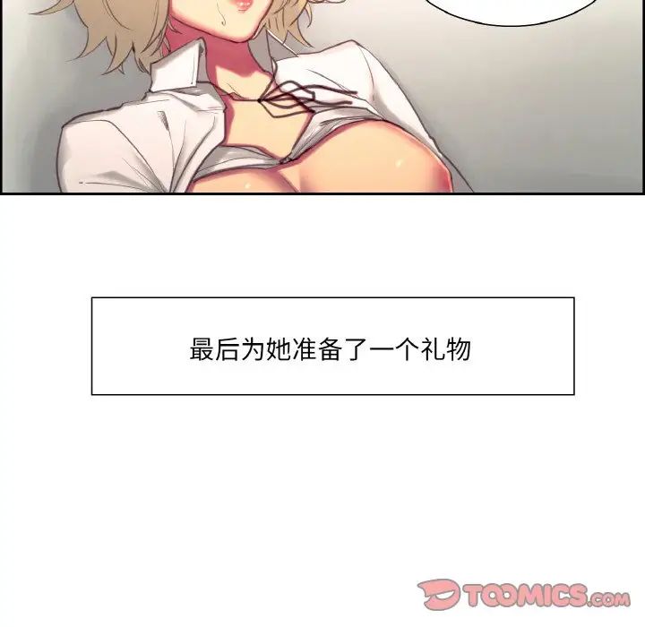 《保姆调教中》漫画 第20話