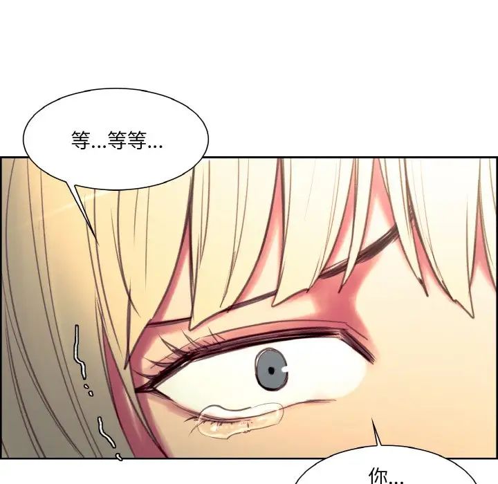 《保姆调教中》漫画 第20話
